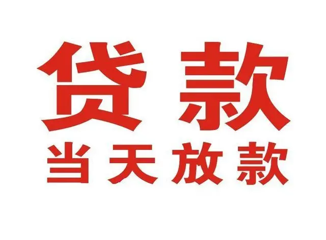西畴押车借贷|西畴附近押车借钱电话|西畴父母车抵押贷款